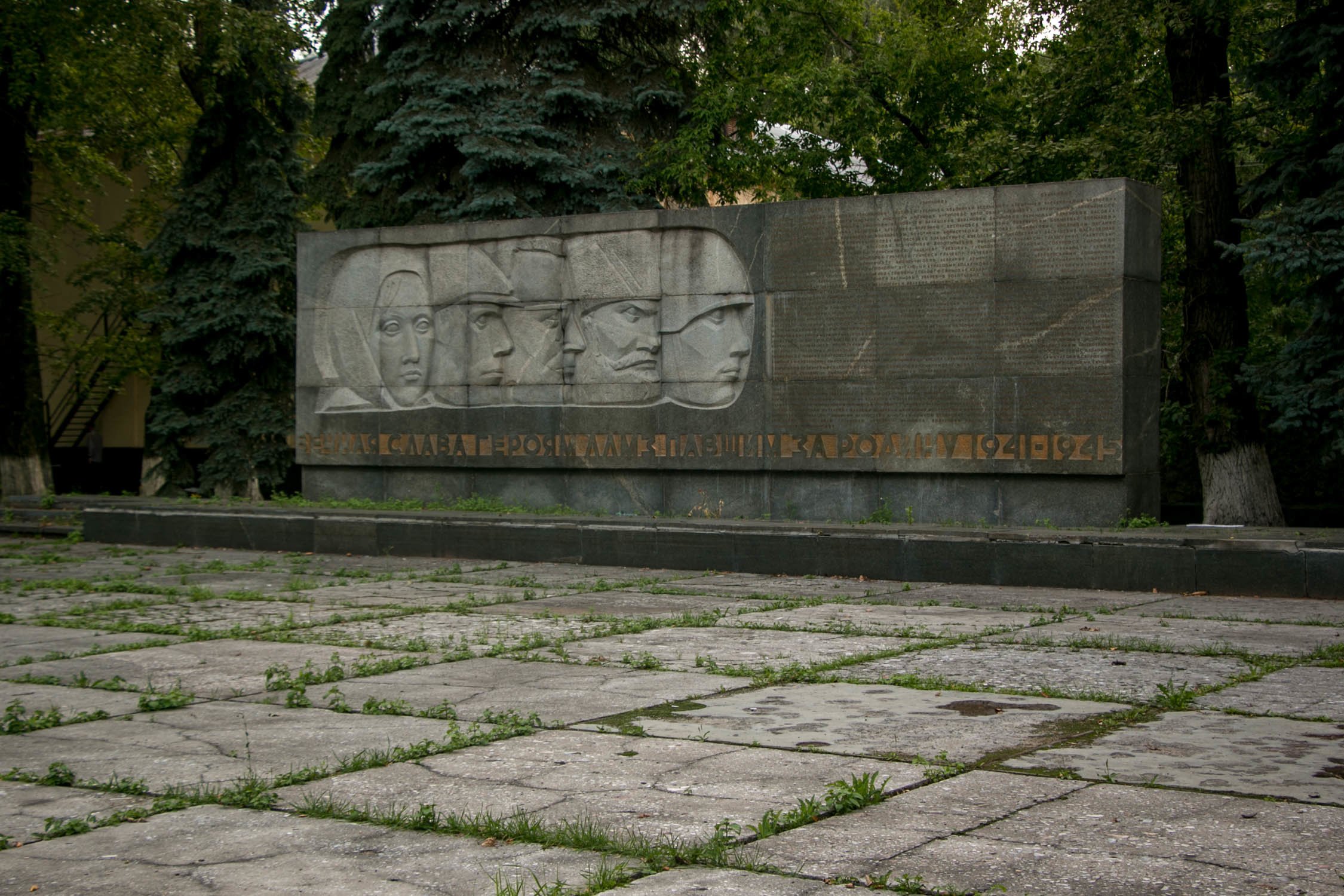 Участникам Великой Отечественной войны с барельефом Героя Советского Союза Голубина И. Ф.